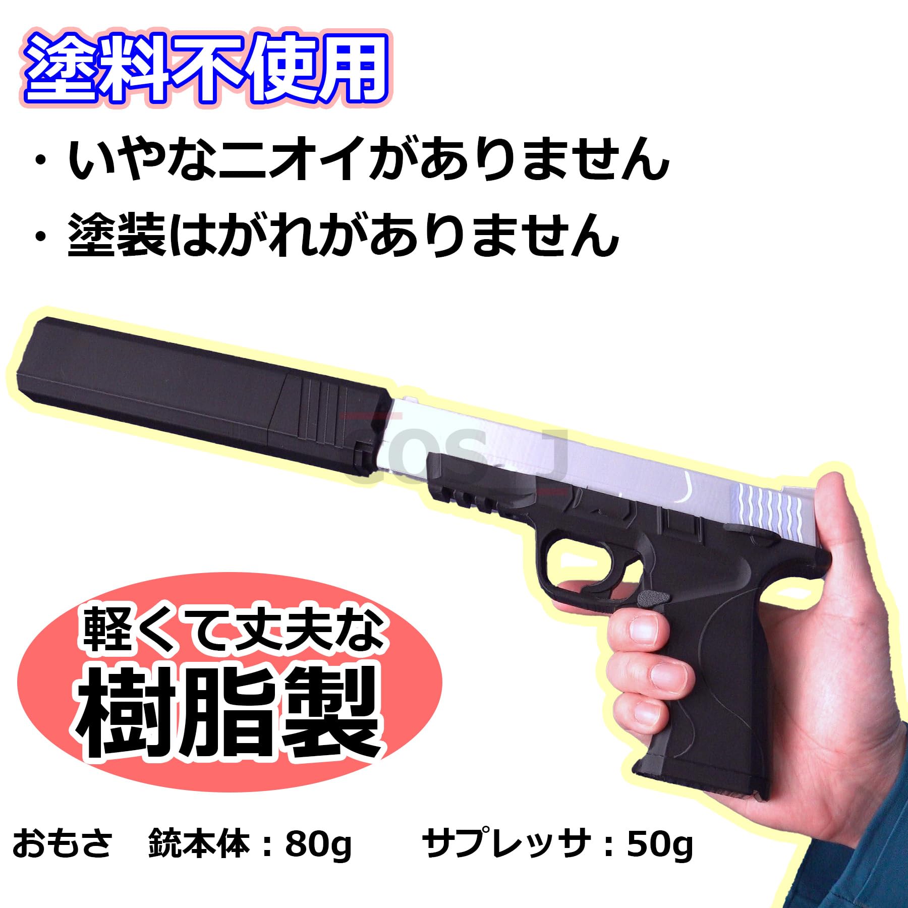 Amazon.co.jp: コスジェイ 井ノ上たきな風コスプレ用小道具 銃